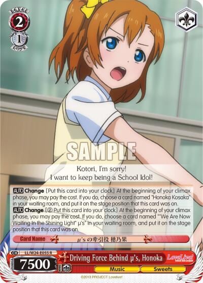Driving Force Behind u's, Honoka, Love Live! LL/W24-E055 R