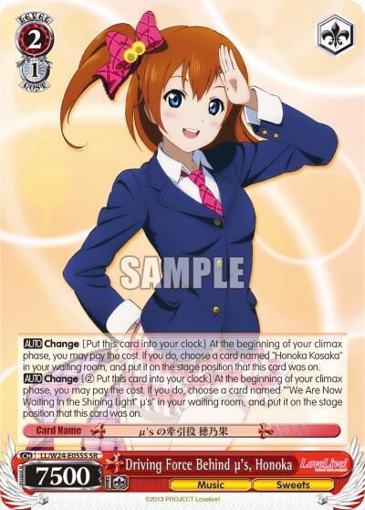 Driving Force Behind u's, Honoka (SR), Love Live! LL/W24-E055S SR