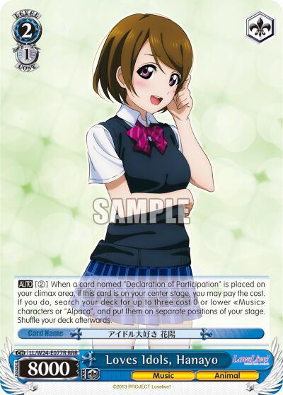 Loves Idols, Hanayo (RRR), Love Live! LL/W24-E077R RRR