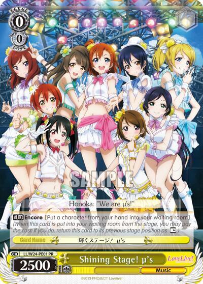 Shining Stage! u's, Love Live! LL/W24-PE01 PR