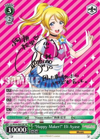 "Happy Maker!" Eli Ayase (SP), Love Live! Vol. 2 LL/W34-E001SP SP