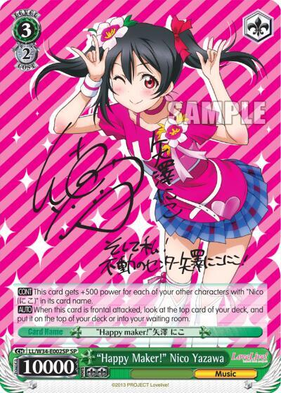 "Happy Maker!" Nico Yazawa (SP), Love Live! Vol. 2 LL/W34-E002SP SP