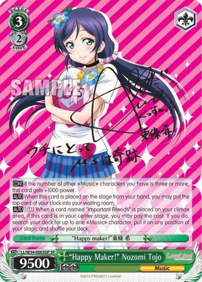 "Happy Maker!" Nozomi Tojo (SP), Love Live! Vol. 2 LL/W34-E003SP SP