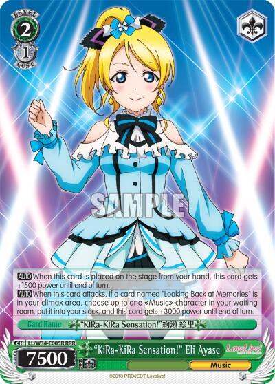 "KiRa-KiRa Sensation!" Eli Ayase (RRR), Love Live! Vol. 2 LL/W34-E005R RRR