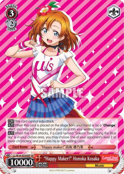 "Happy Maker!" Honoka Kosaka (SP), Love Live! Vol. 2 LL/W34-E034SP SP