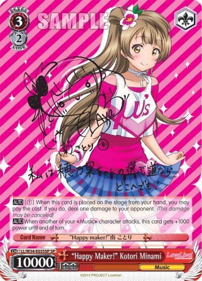 "Happy Maker!" Kotori Minami (SP), Love Live! Vol. 2 LL/W34-E035SP SP