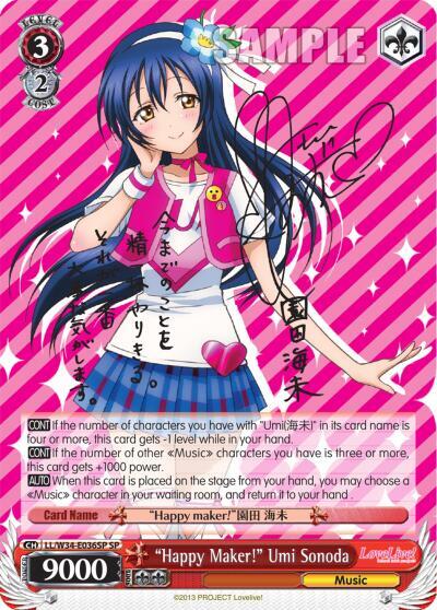 "Happy Maker!" Umi Sonoda (SP), Love Live! Vol. 2 LL/W34-E036SP SP