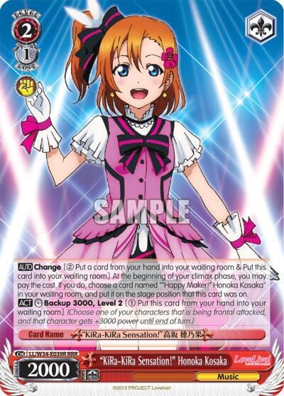 "KiRa-KiRa Sensation!" Honoka Kosaka (RRR), Love Live! Vol. 2 LL/W34-E039R RRR