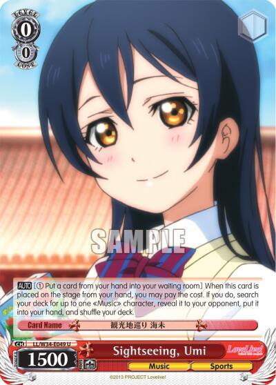 Sightseeing, Umi, Love Live! Vol. 2 LL/W34-E049 U