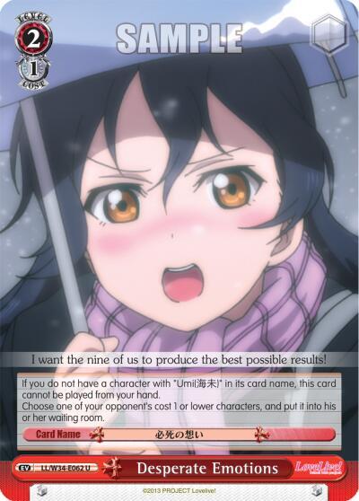 Desperate Emotions, Love Live! Vol. 2 LL/W34-E062 U