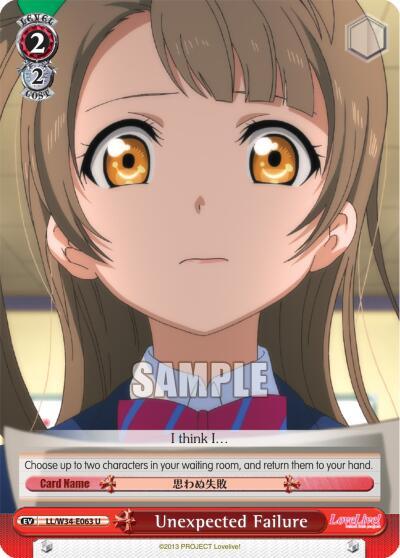 Unexpected Failure, Love Live! Vol. 2 LL/W34-E063 U