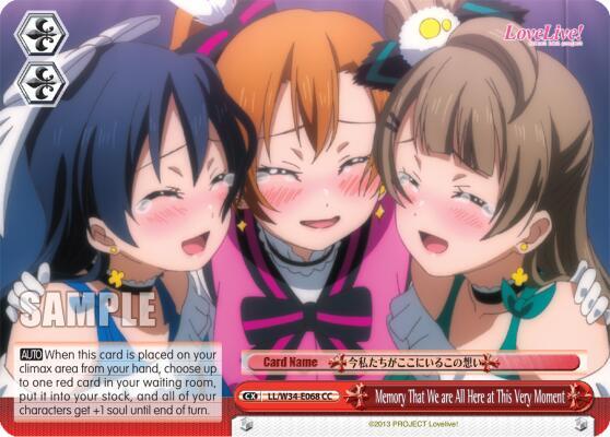 Memory That We are All Here at This Very Moment, Love Live! Vol. 2 LL/W34-E068 CC