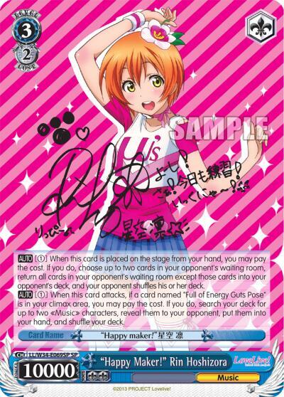 "Happy Maker!" Rin Hoshizora (SP), Love Live! Vol. 2 LL/W34-E069SP SP