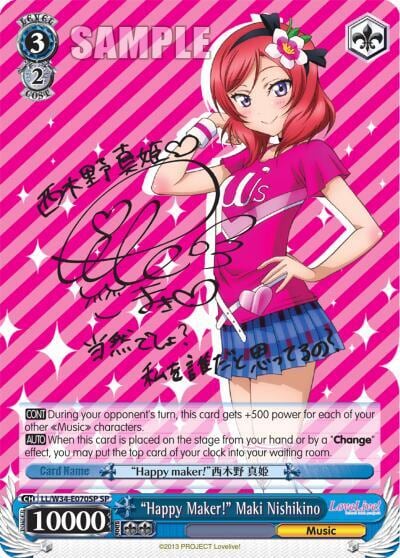 "Happy Maker!" Maki Nishikino (SP), Love Live! Vol. 2 LL/W34-E070SP SP