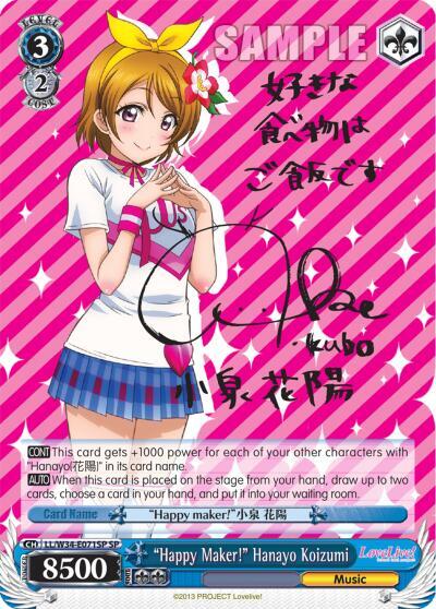 "Happy Maker!" Hanayo Koizumi (SP), Love Live! Vol. 2 LL/W34-E071SP SP