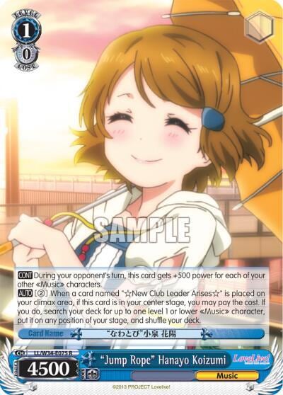 "Jump Rope" Hanayo Koizumi, Love Live! Vol. 2 LL/W34-E075 R