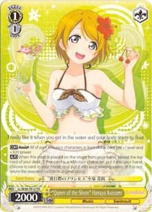 "Queen of the Shore" Hanayo Koizumi, Love Live! Vol. 2 LL/W36-TE12 TD