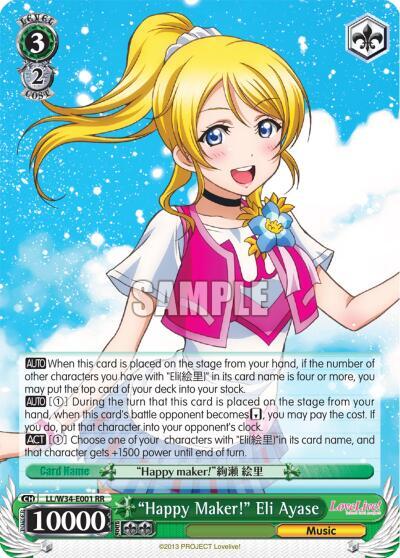 "Happy Maker!" Eli Ayase, Love Live! Vol. 2 LL/W34-E001 RR