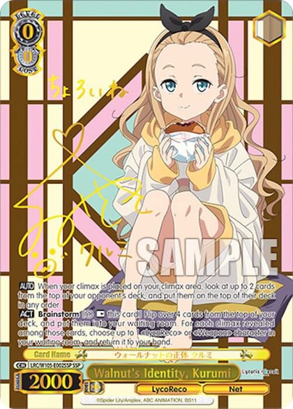 Walnut's Identity, Kurumi (SSP), Lycoris Recoil LRC/W105-E002SSP SSP