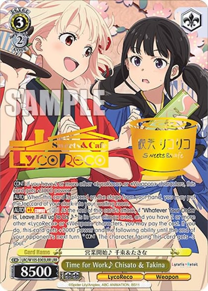 Time for Work Chisato & Takina (LRR), Lycoris Recoil LRC/W105-E003LRR LRR