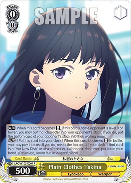 Plain Clothes Takina, Lycoris Recoil LRC/W105-E004 R