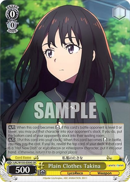 Plain Clothes Takina (SR), Lycoris Recoil LRC/W105-E004S SR