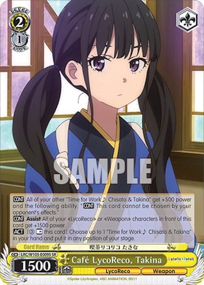 Cafe LycoReco, Takina (SR), Lycoris Recoil LRC/W105-E009S SR