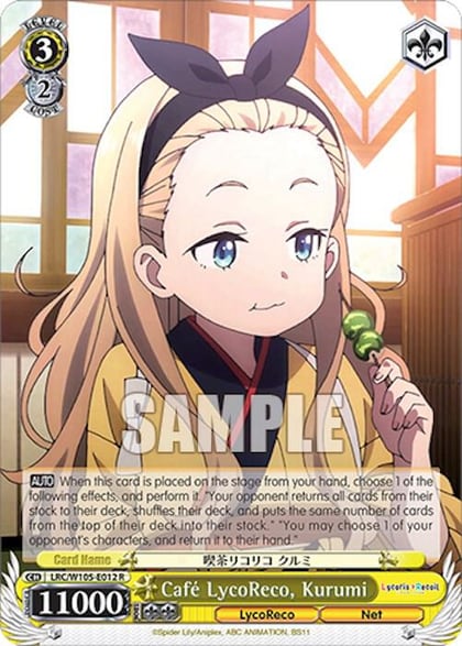 Cafe LycoReco, Kurumi, Lycoris Recoil LRC/W105-E012 R