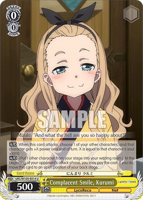 Complacent Smile, Kurumi, Lycoris Recoil LRC/W105-E014 U