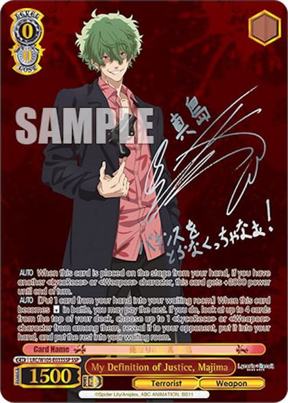 My Definition of Justice, Majima (SSP), Lycoris Recoil LRC/W105-E033SSP SSP