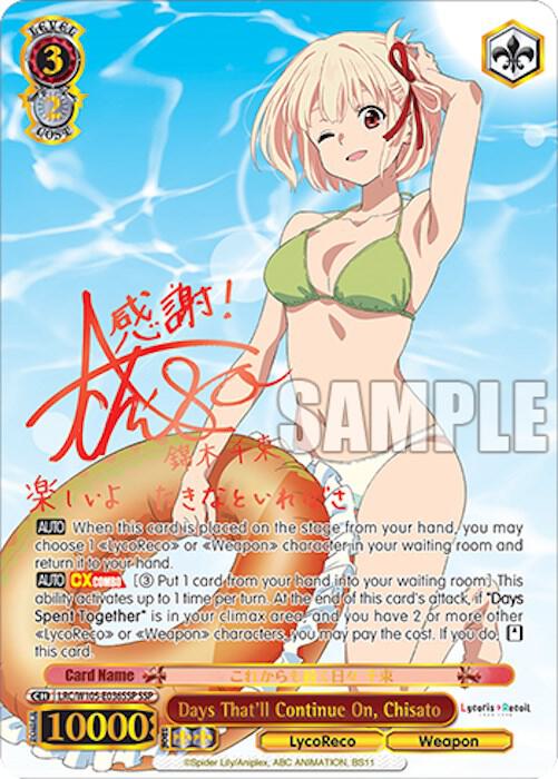 Days That'll Continue On, Chisato (SSP), Lycoris Recoil LRC/W105-E036SSP SSP