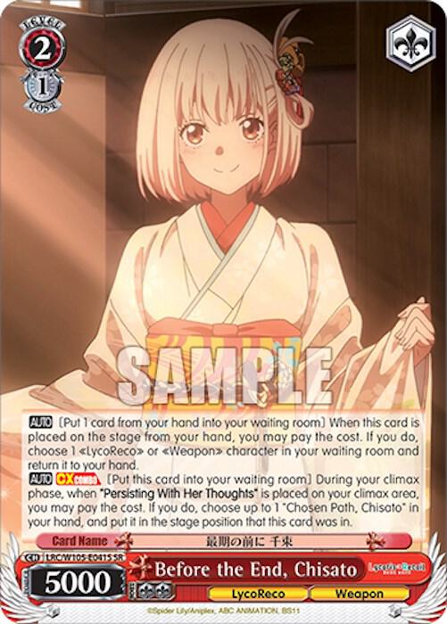 Before the End, Chisato (SR), Lycoris Recoil LRC/W105-E041S SR
