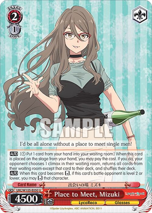 Place to Meet, Mizuki, Lycoris Recoil LRC/W105-E050 U