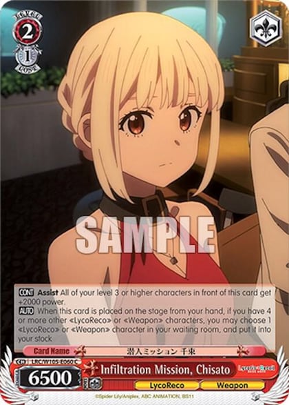 Infiltration Mission, Chisato, Lycoris Recoil LRC/W105-E060 C