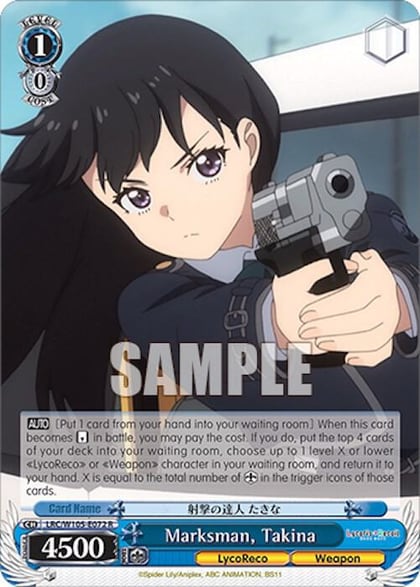 Marksman, Takina, Lycoris Recoil LRC/W105-E072 R
