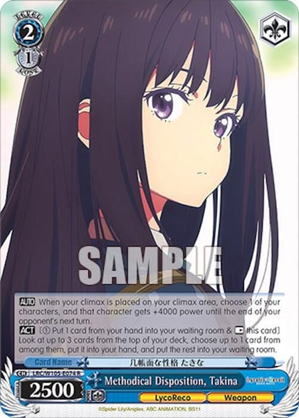 Methodical Disposition, Takina, Lycoris Recoil LRC/W105-E074 R