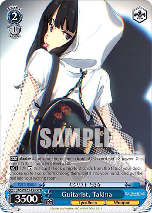 Guitarist, Takina, Lycoris Recoil LRC/W105-E106 PR