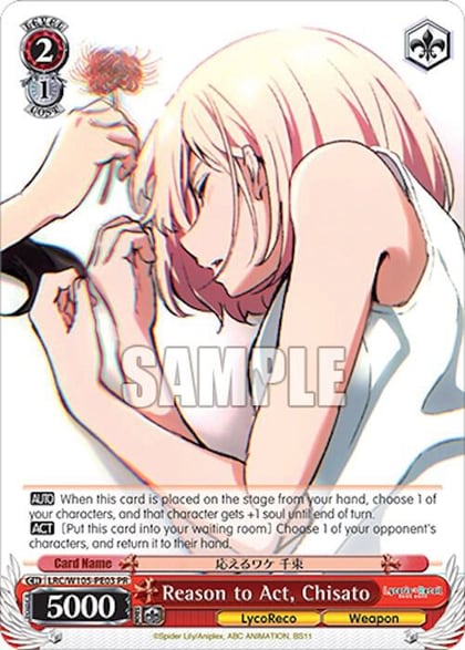 Reason to Act, Chisato, Lycoris Recoil LRC/W105-PE03 PR