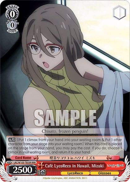 Cafe LycoReco in Hawaii, Mizuki (RRR), Lycoris Recoil LRC/W105-TE03R RRR