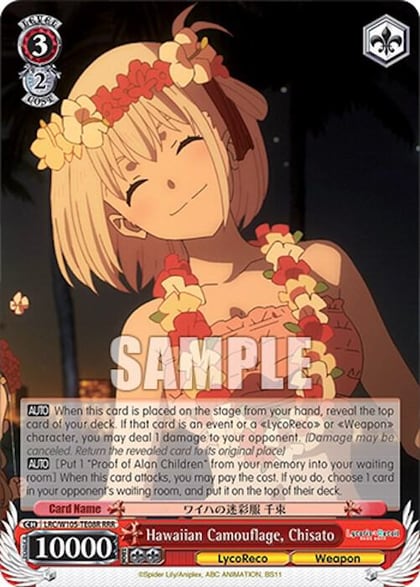Hawaiian Camouflage, Chisato (RRR), Lycoris Recoil LRC/W105-TE08R RRR