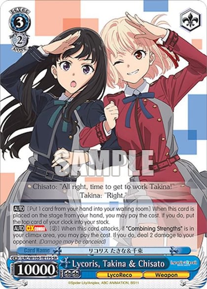 Lycoris, Takina & Chisato (SR), Lycoris Recoil LRC/W105-TE17S SR