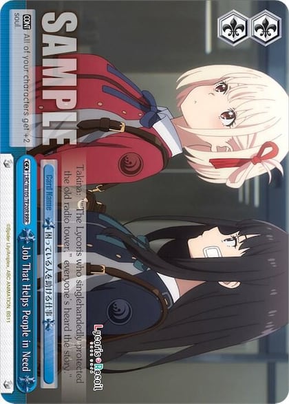 Job That Helps People in Need (RRR), Lycoris Recoil LRC/W105-TE20R