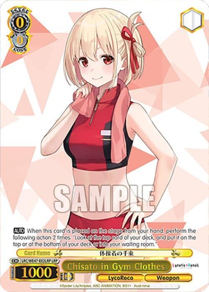 Chisato in Gym Clothes (LRP), Lycoris Recoil Premium Booster LRC-WE47-E02LRP LRP