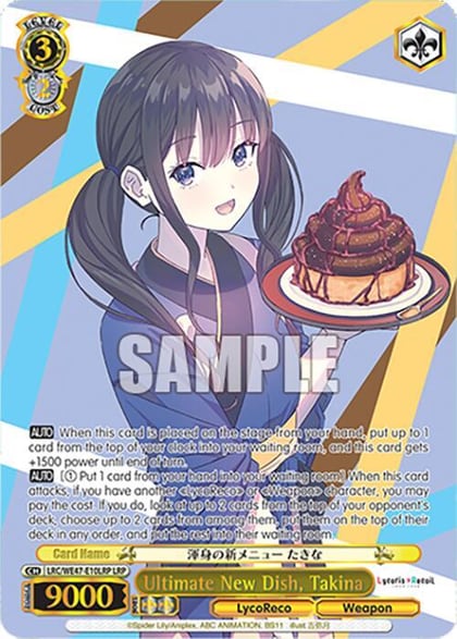 Ultimate New Dish, Takina (LRP), Lycoris Recoil Premium Booster LRC-WE47-E10LRP LRP