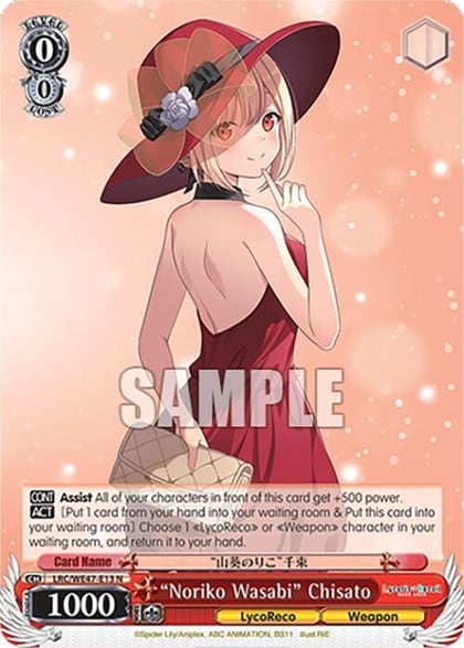 "Noriko Wasabi" Chisato, Lycoris Recoil Premium Booster LRC-WE47-E13 N