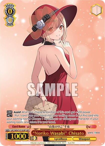 "Noriko Wasabi" Chisato (LRP), Lycoris Recoil Premium Booster LRC-WE47-E13LRP LRP