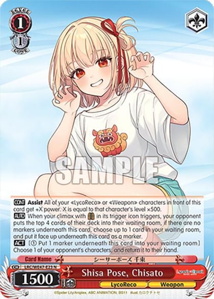 Shisa Pose, Chisato, Lycoris Recoil Premium Booster LRC-WE47-E23 N