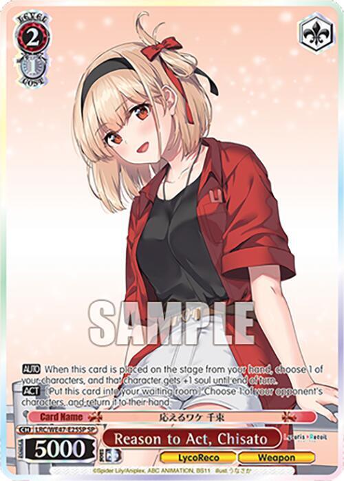 Reason to Act, Chisato (SP), Lycoris Recoil Premium Booster LRC-WE47-E25SP SP