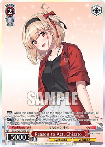 Reason to Act, Chisato (SP), Lycoris Recoil Premium Booster LRC-WE47-E25SP SP