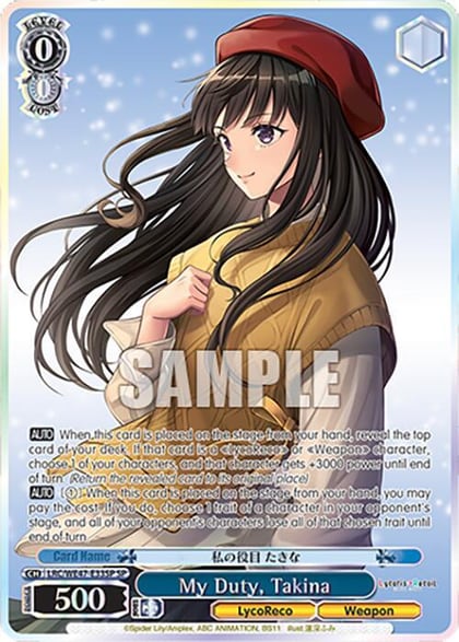 My Duty, Takina (SP), Lycoris Recoil Premium Booster LRC-WE47-E33SP SP